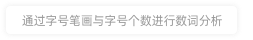 北京華宇歆燃文化傳媒有限責任公司數詞分析
