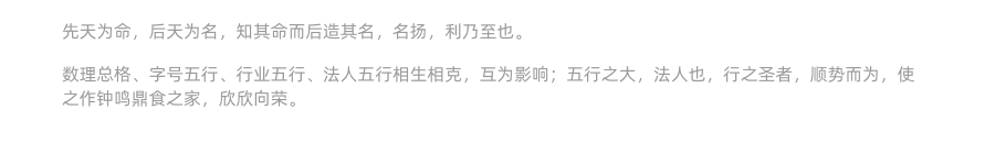 北京華宇歆燃文化傳媒有限責任公司測名總評